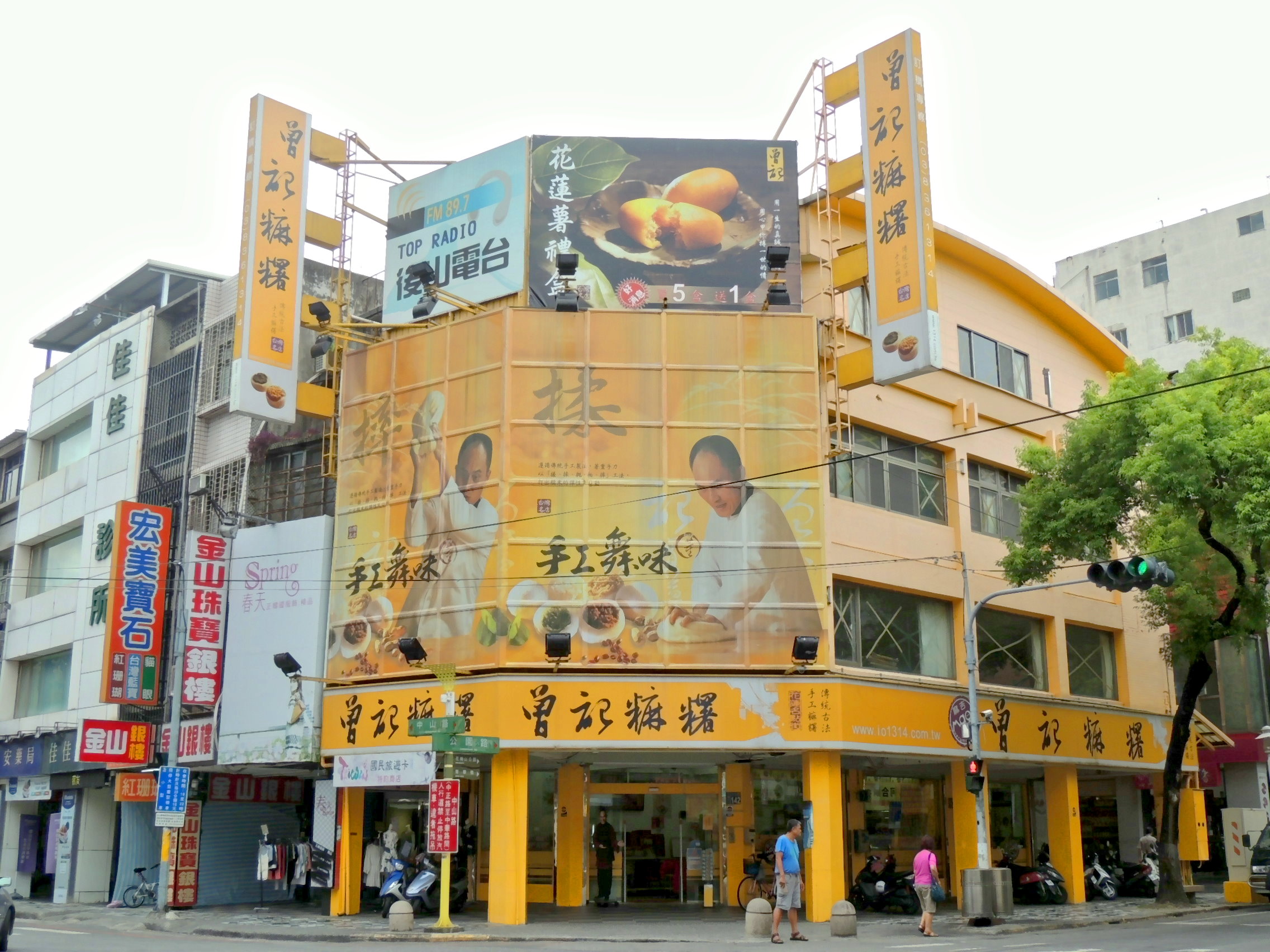 Zhongshan store,tzen,花蓮特產,曾記麻糬中山門市,花蓮市中山路