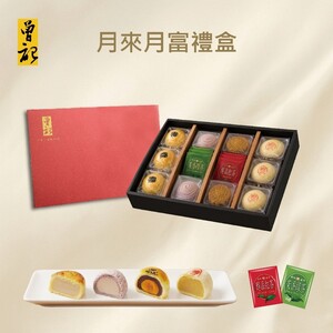 2026曾記中秋禮盒